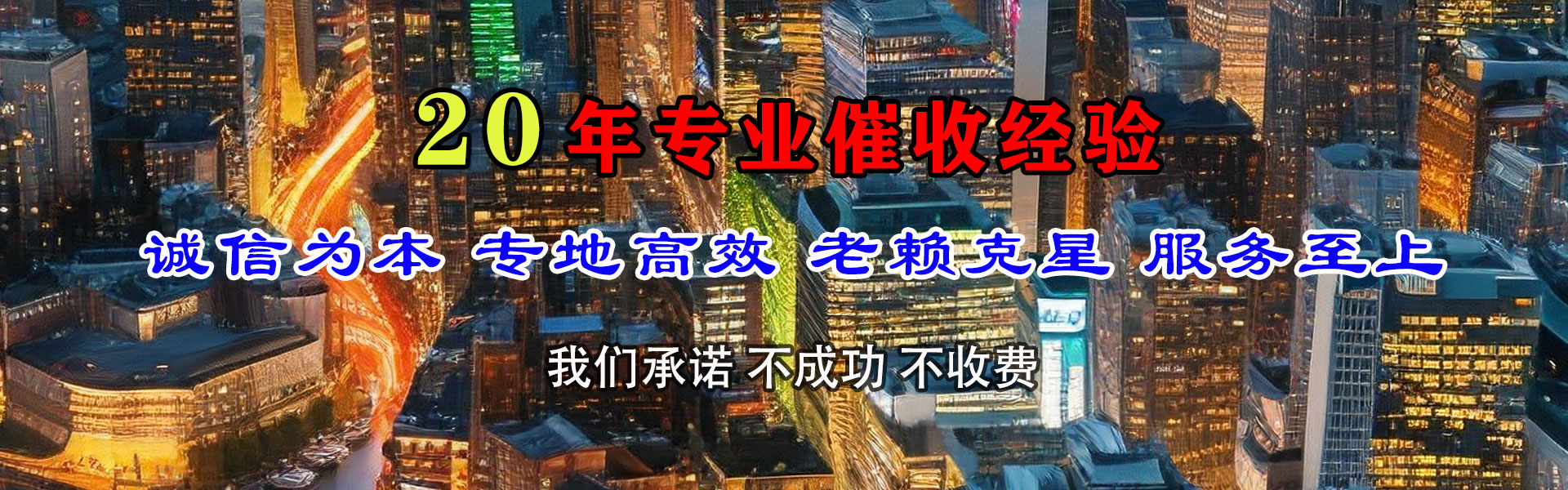 涵江要账公司